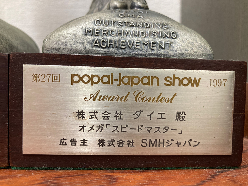 POPAIジャパンショー　アワードコンテスト３年連続受賞